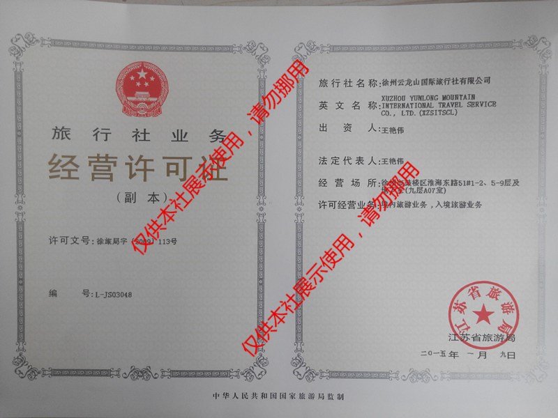 經(jīng)營(yíng)范圍許可證