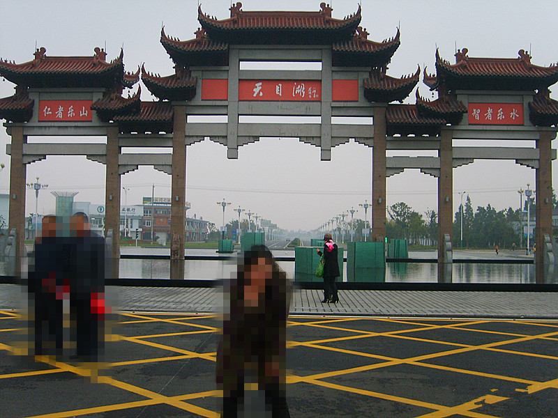 徐州到天目湖旅游[270*90]