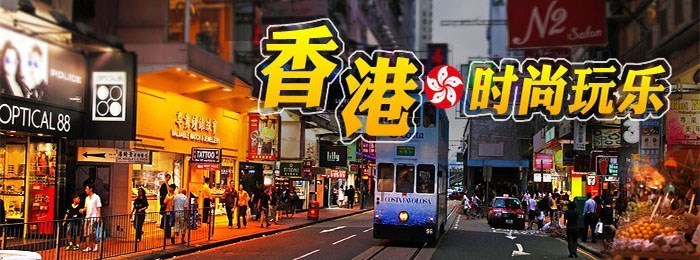 徐州到香港 澳門旅游