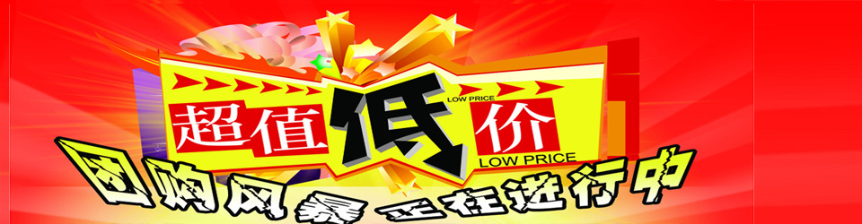 團(tuán)購幻燈片廣告1[960*60]