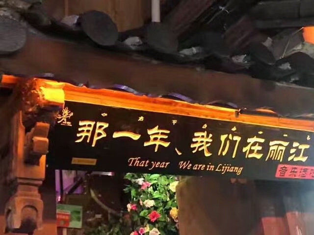 徐州到昆明、大理、麗江雙飛6日游