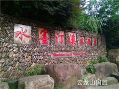 安徽宣城 青龍灣游船、梅干嶺梯田、5A龍川、仁里古村、鄣山大峽谷 純玩3日游【過(guò)大年齊穿越·皖浙天路】