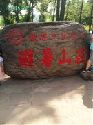 秦皇島北戴河 鴿子窩公園、山海關(guān)古城、承德避暑山莊、壩上草原烏蘭布統(tǒng)、越野車穿越、帆船出海 全景5日游【真大海，真草原，真越野，真開心；升級1晚4鉆酒店；升級2大特色餐