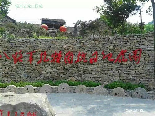 棗莊抱犢崮國家森林公園