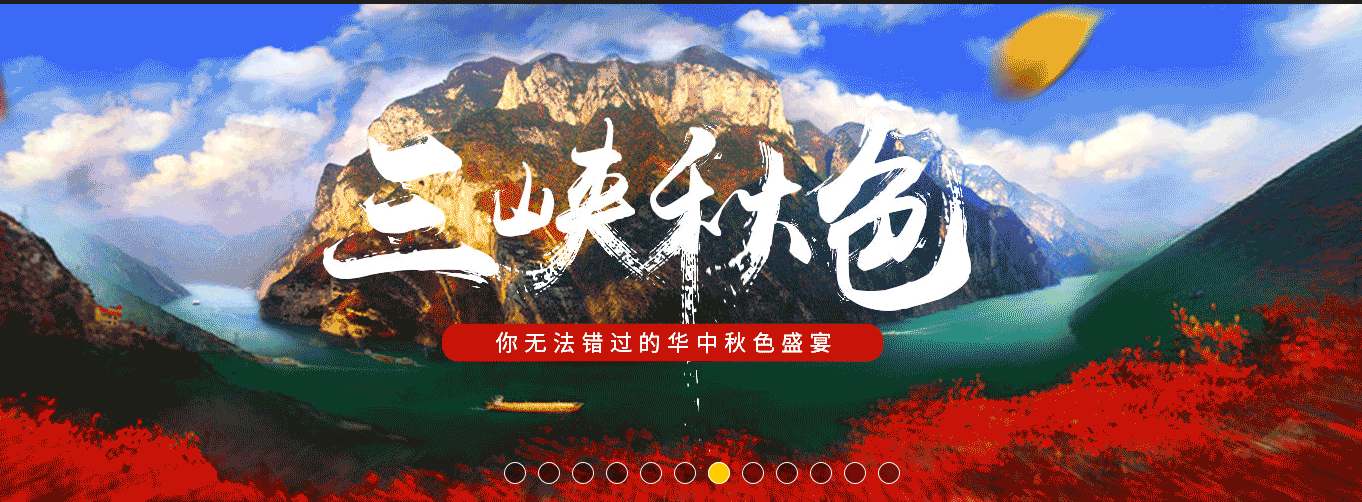 徐州到湖北三峽旅游