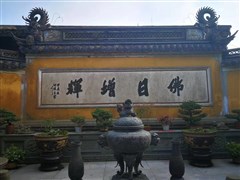 浙江普陀山、洛迦山祈福 3日游【11月祈福特惠；另升級半臥車或2+1車，旅途更舒適】