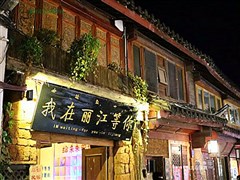 云南昆明 大理、麗江雙飛一動(dòng)5晚6日【純玩豪華旅行（單人報(bào)名可拼房）；重磅升級(jí)—打卡網(wǎng)紅中國圣托里尼旅拍；大理洱海海景酒店，茶馬花街吃個(gè)夠、360°洱海深度游.舒適、體驗(yàn)性強(qiáng)，口碑好的純玩旅