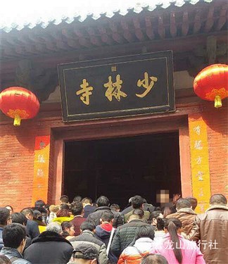 河南少林寺002