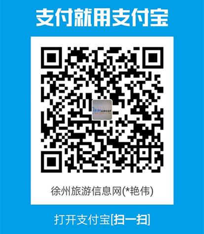 手機(jī)支付寶