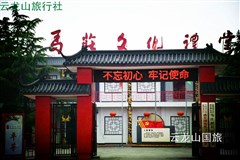 賈汪臥龍泉、墨上集民俗文化園 1日游