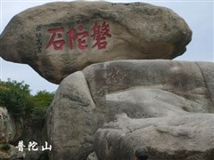 浙江普陀山 純朝拜 雙高3日【香客首選路線，焚一炷香，還一次愿】