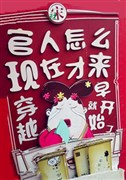 浙江橫店（聯(lián)票）、夢幻穿越、南潯古鎮(zhèn) 深度3日游【夢幻穿越：13歲以下免門票，去橫店了解《上下五千年》這里有中國五千年 建筑 歷史 演藝秀。有水世界 游樂場