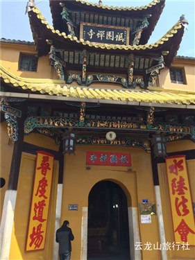 九華山邸月禪寺