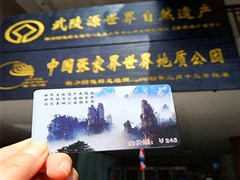 湖南長沙 橘子洲（含小火車）韶山、張家界國家森林公園、黃龍洞、魅力湘西晚會VIP、天門山（玻璃棧道）、鳳凰古城、沱江泛舟、土司王府 6日游【攜程四鉆住宿·無自費(fèi)*無超市*無苗寨·2+1旅游車】