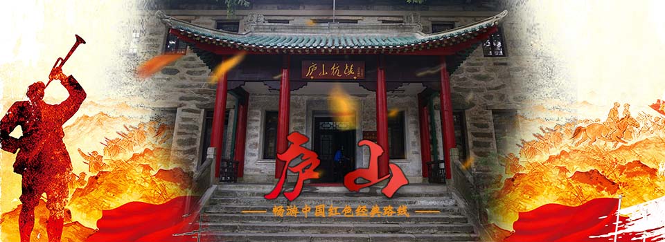 徐州到周邊旅游 黨建游