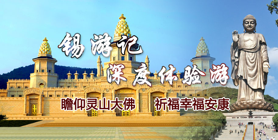 徐州到無錫旅游