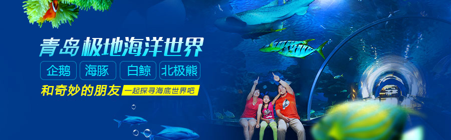 徐州到青島旅游