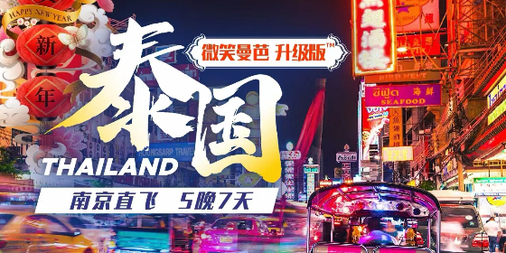 徐州到出國(guó)游 出境游 歐洲游 迪拜游