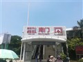 福建廈門(mén) 鼓浪嶼、萬(wàn)石植物園、廈門(mén)大學(xué)、游艇出海、環(huán)島路 雙高4日游【他鄉(xiāng)風(fēng)物享海陸空；0購(gòu)物0自費(fèi)；不早起不晚歸】