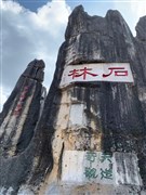 云南昆明 洱海南邵風(fēng)情島、雙廊古鎮(zhèn)、麗江古城、石林、麗江古城、大理古城、玉龍雪山大索道 藍(lán)月谷、理想邦·圣托里尼 6日游【真純玩一價(jià)全含無自費(fèi)；住宿網(wǎng)評四鉆酒店】