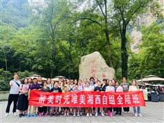 湖南長(zhǎng)沙 橘子洲【含小火車(chē)】韶山、張家界國(guó)家森林公園*百龍電梯*袁家界*天子山*金鞭溪、黃龍洞、魅力湘西晚會(huì)、土司王府、天門(mén)山*玻璃棧道、鳳凰古城-沱江泛舟 6日游【一價(jià)全含*無(wú)超市*無(wú)苗寨·商務(wù)型酒